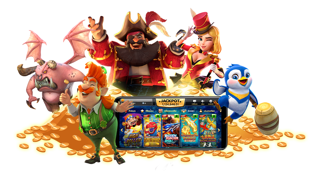 เกมฮิตสุดปัง