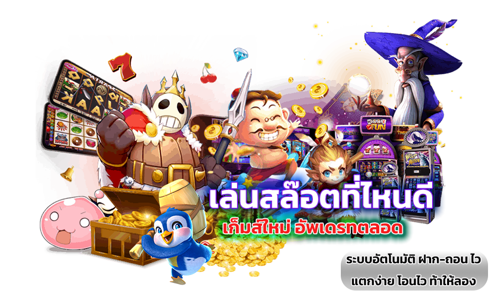 HI-END 888 ทำเงินกับเกม