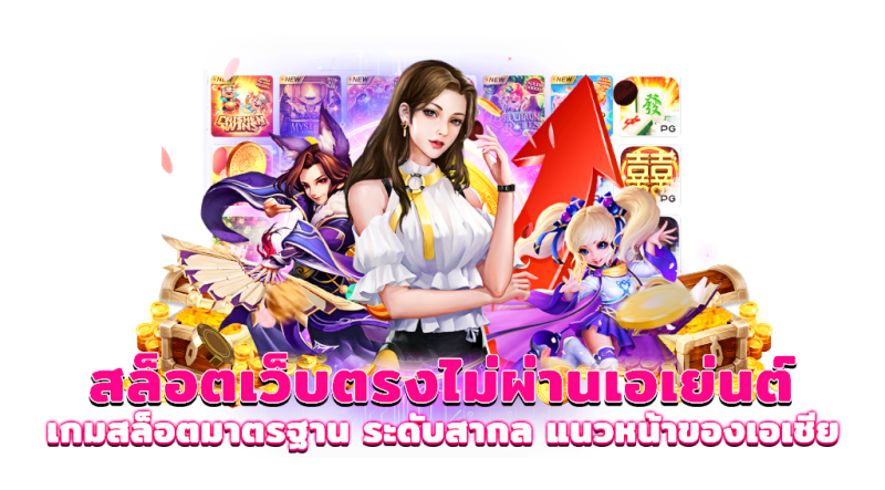 LIKESLOT365 เว็บเกมแท้