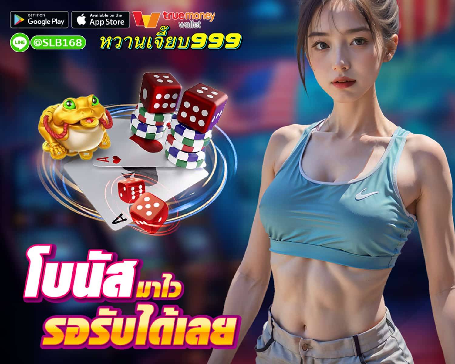 หวานเจี๊ยบ999 baccarat